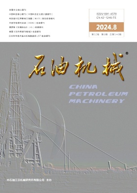 石油机械封面